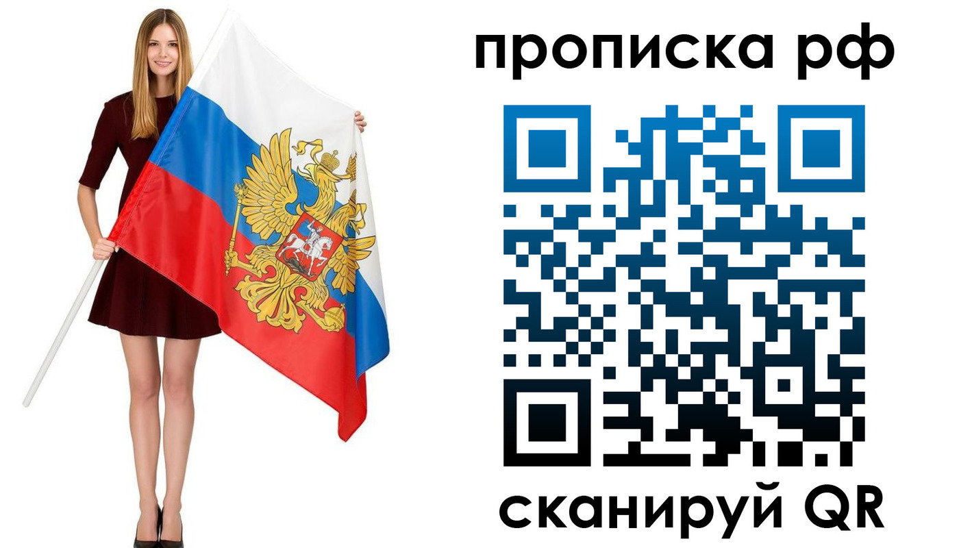 временная регистрация для всех в Башкортостане